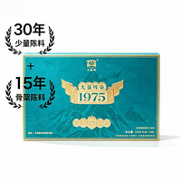 大益 15年 传奇1975 陈解块生茶 80g