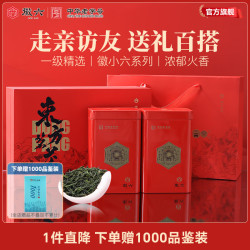 徽六 东方茗茶一级寻味 浓香六安瓜片礼盒装240g