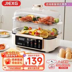 JIEXG 电蒸锅蒸煮一体多功能锅家用电火锅蒸汽锅不锈钢炖锅炖蒸蟹器大容量多层蒸箱