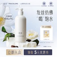 青彩山茶五重精油滋养护发乳改善毛躁顺滑柔顺护发素养护受损干枯