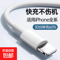 京喜 趣味玩具typec6A快充适用mate40pro66WP60玩具 苹果接口充电线