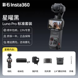 影石 Luna Ultra 口袋云台相机