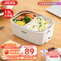 JIEXG 电热饭盒 加热便当盒加热饭盒保温便携饭盒 免注水 上班族带饭神器 可拆洗 1.5L 单机款
