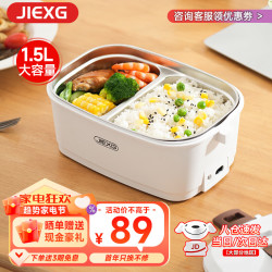 JIEXG 电热饭盒 加热便当盒加热饭盒保温便携饭盒 免注水 上班族带饭神器 可拆洗 1.5L 单机款