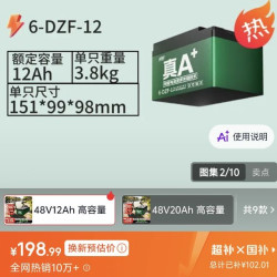 超威电池 超威（CHILWEE）电瓶车电瓶电动车电池48V12Ah铅酸电池 可免费上门安装非锂电池