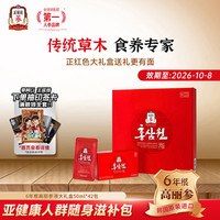 正官庄 滋补营养 红参元液  红参元42包 包装 2100g