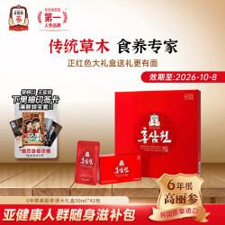 正官庄 滋补营养 红参元液  红参元42包 包装 2100g