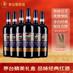 茅台 老树S35干红葡萄酒 13%vol 750ml
