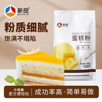 新良 低筋蛋糕粉 500g
