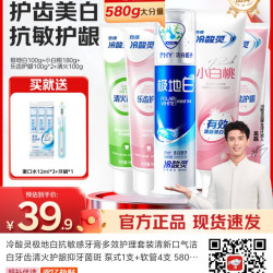 京东商城  冷酸灵牙膏