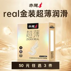 赤尾 REAL 金装 玻尿酸超薄安全套 3只