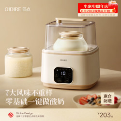 OIDIRE 偶点）酸奶机 家用全自动酸奶发酵机纳豆机米酒机智能恒温酵素泡菜果醋果酒发酵机 ODI-SA21