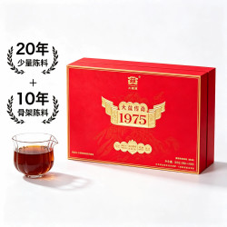 大益 10年陈 传奇1975 普洱熟茶 陈解块茶 128g