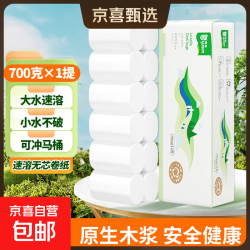 雨森 5层加厚原木卫生纸 5.6斤48卷