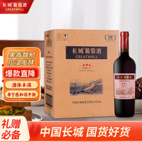 长城 三星赤霞珠干红葡萄酒 13.5%vol 750ml