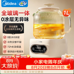 美的 全玻璃养生壶 炖煮茶壶 多功能恒温水壶 智能保温烧水轻音一体电热水花茶壶 316L