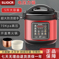 SLIOCR 苏伯电压力锅家用双胆5升大容量电高压锅多功能煲汤煮饭电饭锅 4L单胆 4L