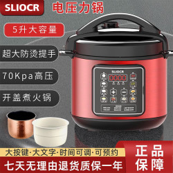 SLIOCR 苏伯电压力锅家用双胆5升大容量电高压锅多功能煲汤煮饭电饭锅 4L单胆 4L