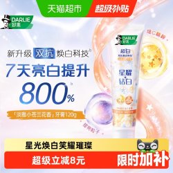 好来 星耀白牙膏 淡雅小苍兰花香型