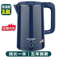Peskoe 电热水壶304不锈钢印家用保温一体智能自动断电烧水壶热煮水壶 3L