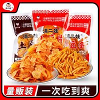 百亿补贴：滇二娃 农科院原切土豆片30g*16袋薯片解馋小吃休闲麻辣小零食整箱