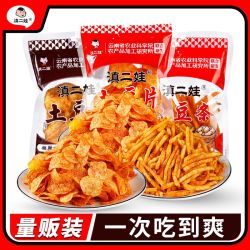 滇二娃 农科院原切土豆片30g*16袋薯片解馋小吃休闲麻辣小零食整箱