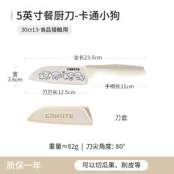 卡罗特 水果刀菜刀家用厨房切片刀切菜刀辅食刀具不锈钢女士厨师刀