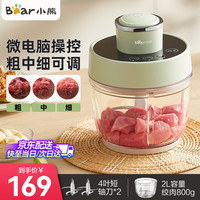 小熊 绞肉机家用 绞馅机碎肉机电动多功能料理搅拌打肉机饺子肉馅打蒜蓉神器搅肉机 QSJ-D03X1 2L