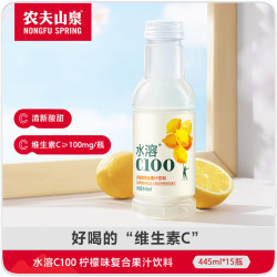 农夫山泉 水溶C100 复合果汁饮料 柠檬味 445ml