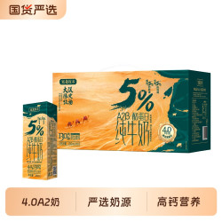 塞北牧乡乳业 宁夏塞北牧乡纯牛奶4.0A2β酪蛋白200mlx10盒