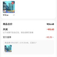 订单截图缩略图