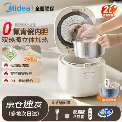 美的 低糖煲家用电饭煲小型智能电饭锅1-2人低糖煲 2L