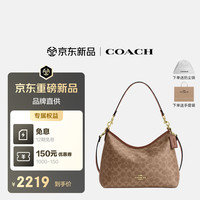 COACH LAUREL流浪包 棕色 单肩斜挎包