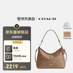 COACH LAUREL流浪包 棕色 单肩斜挎包