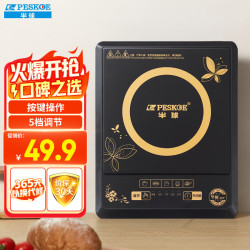 Peskoe 电磁炉家用 小型电陶炉电磁灶电火灶火锅炉电池炉电炉灶