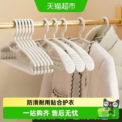 优勤 衣架家用无痕衣柜收纳衣服防滑防肩角挂架宽肩晾成人衣服撑子