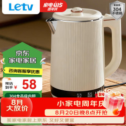乐视 TV电热水壶烧水壶恒温保温一体食品级304不锈钢热水壶自动保温2.0L大容量大功率保温电热水壶电