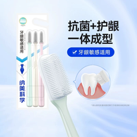 移动端、88VIP:纳美 牙刷清洁口腔3支国风纳米抗菌刷头成人清洁家用小头情侣专用