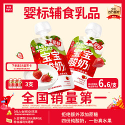 乐纯 '）宝宝酸奶草莓香蕉儿童混合鲜果果泥酸奶宝宝辅食适用6个月以上 50g*3袋