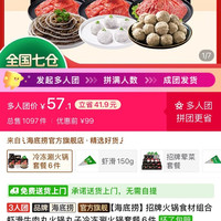海底捞 速冻火锅食材 蟹籽风味鳕鱼包