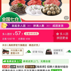 海底捞 速冻火锅食材 蟹籽风味鳕鱼包