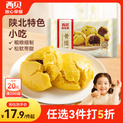 西贝 黄馍馍 540g