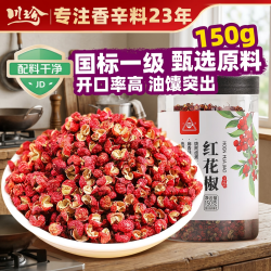 川珍 红花椒150g罐装 四川麻椒干花椒大红袍调味料香料