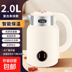 万利达 烧水壶热水壶电热水壶电水壶煮水壶保温一体全自动恒温便携家用新款大容量食品级不锈钢 2L 白色智