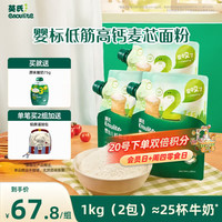 英氏 婴幼儿麦芯低筋面粉500g*3袋 送赠品
