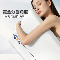 富安娜 记忆棉枕头 深度睡眠慢回弹枕睡觉专用颈椎枕芯 中枕70*42*10cm