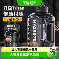 88VIP：味之享 吨桶吨大容量水杯男2026新款大号运动健身水壶户外便携夏大肚杯子