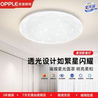 百亿补贴：欧普照明 led吸顶灯具闪闪满天星卧室圆形灯APP智控调光家用灯具