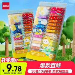 得力 67819 超轻粘土 36色