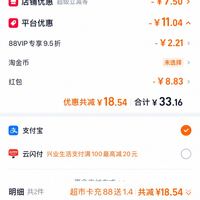 订单截图缩略图